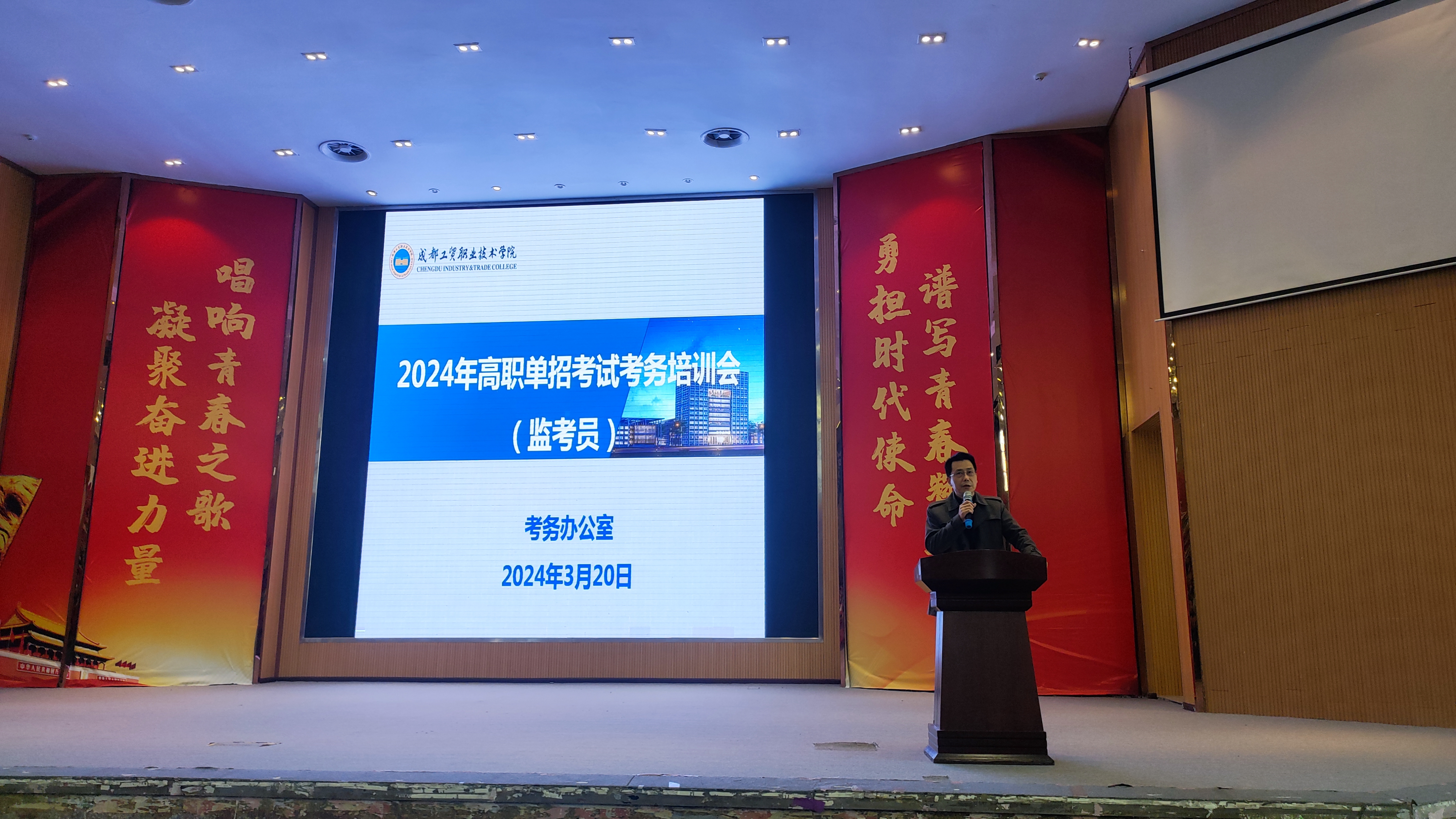 领导讲话照片.jpg 领导讲话照片.jpg